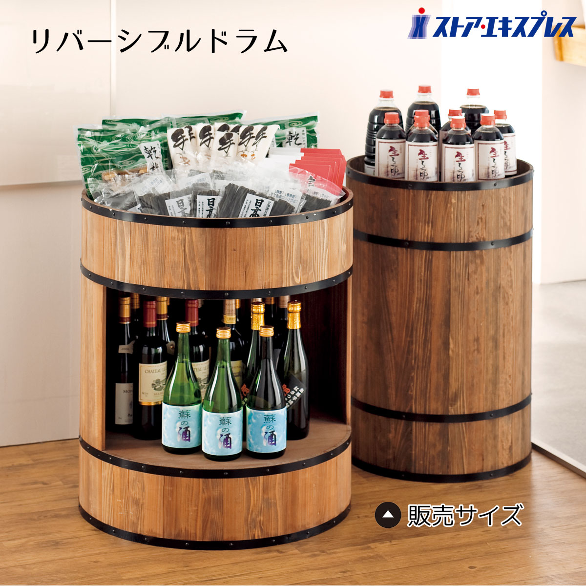 リバーシブルドラム 直径45cm 1台 ひっくり返せばテーブルにもなる優れものです。 国産杉間伐材をリサイクルした天然木に無公害塗料(F☆☆☆☆)を使用しています。 送料無料 販売台 店舗用 陳列台 ディスプレイ 業務用 飾り棚 陳列台 店舗