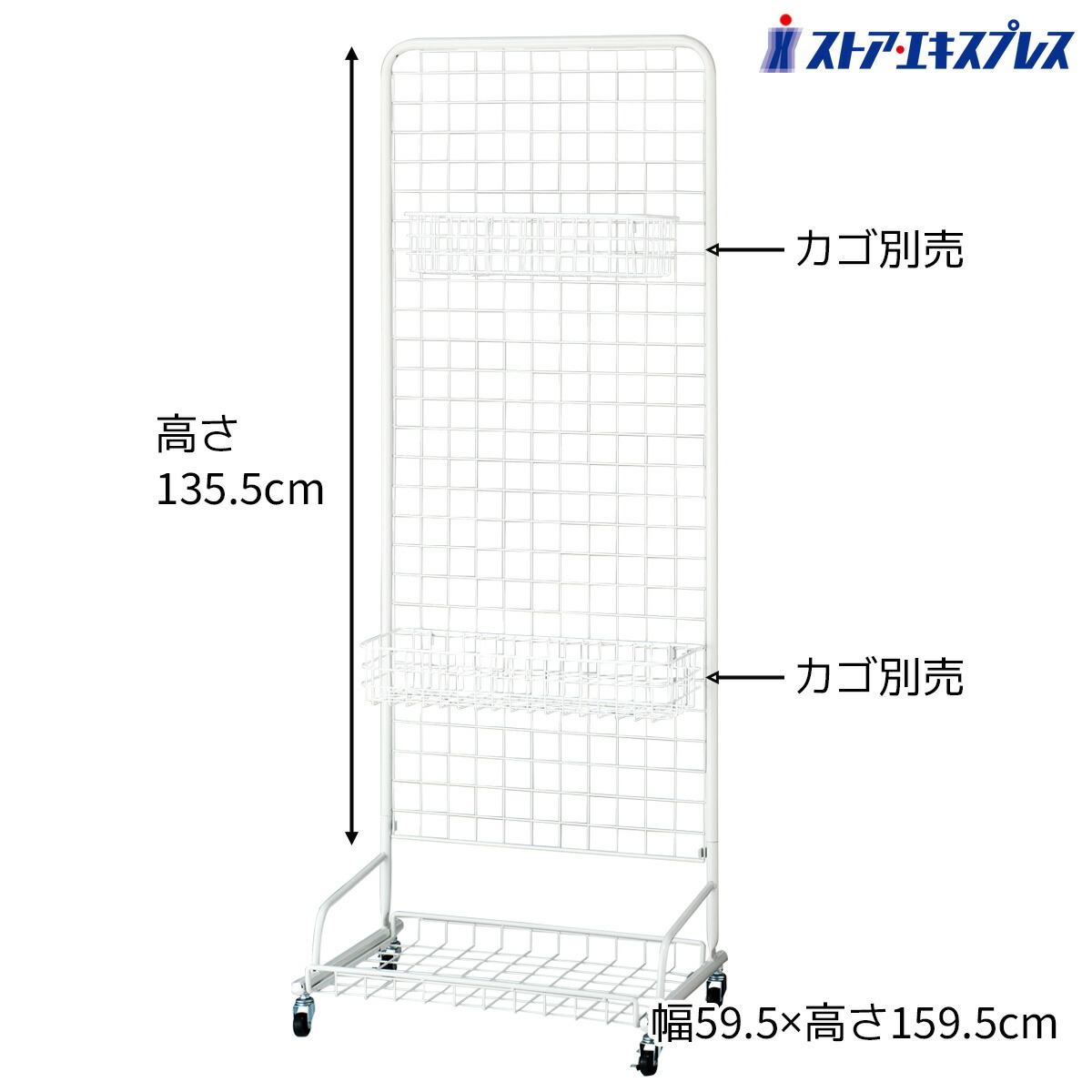 楽天市場】【3%OFFクーポン有り！3月1日限り】ワゴン用上置きネット 白