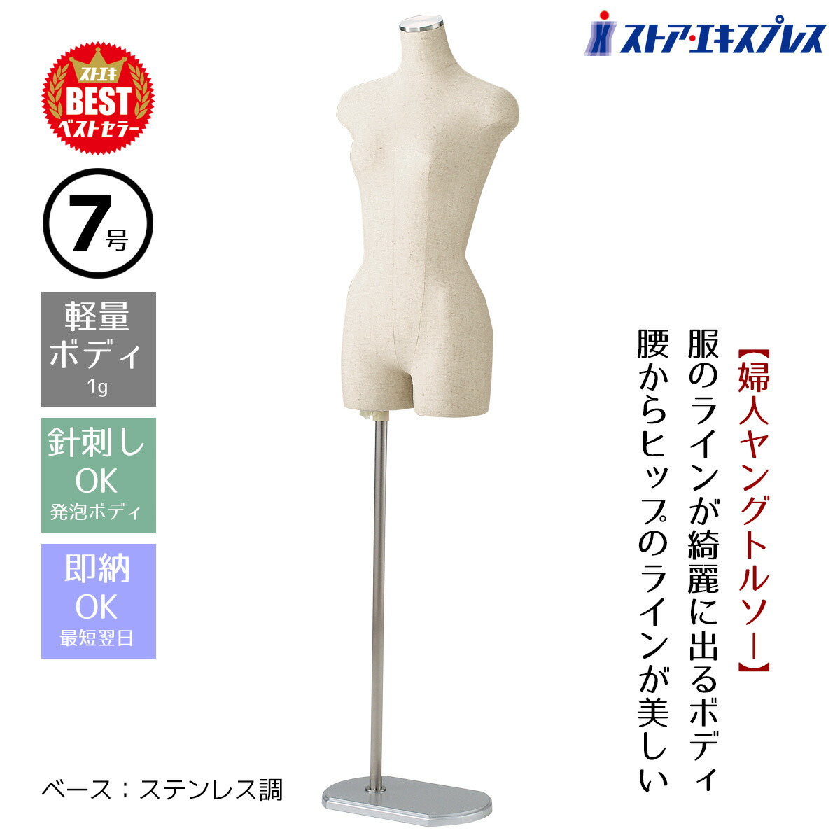 楽天市場】【業務用】婦人ミセス芯地張トルソー 1台ウエストラインが