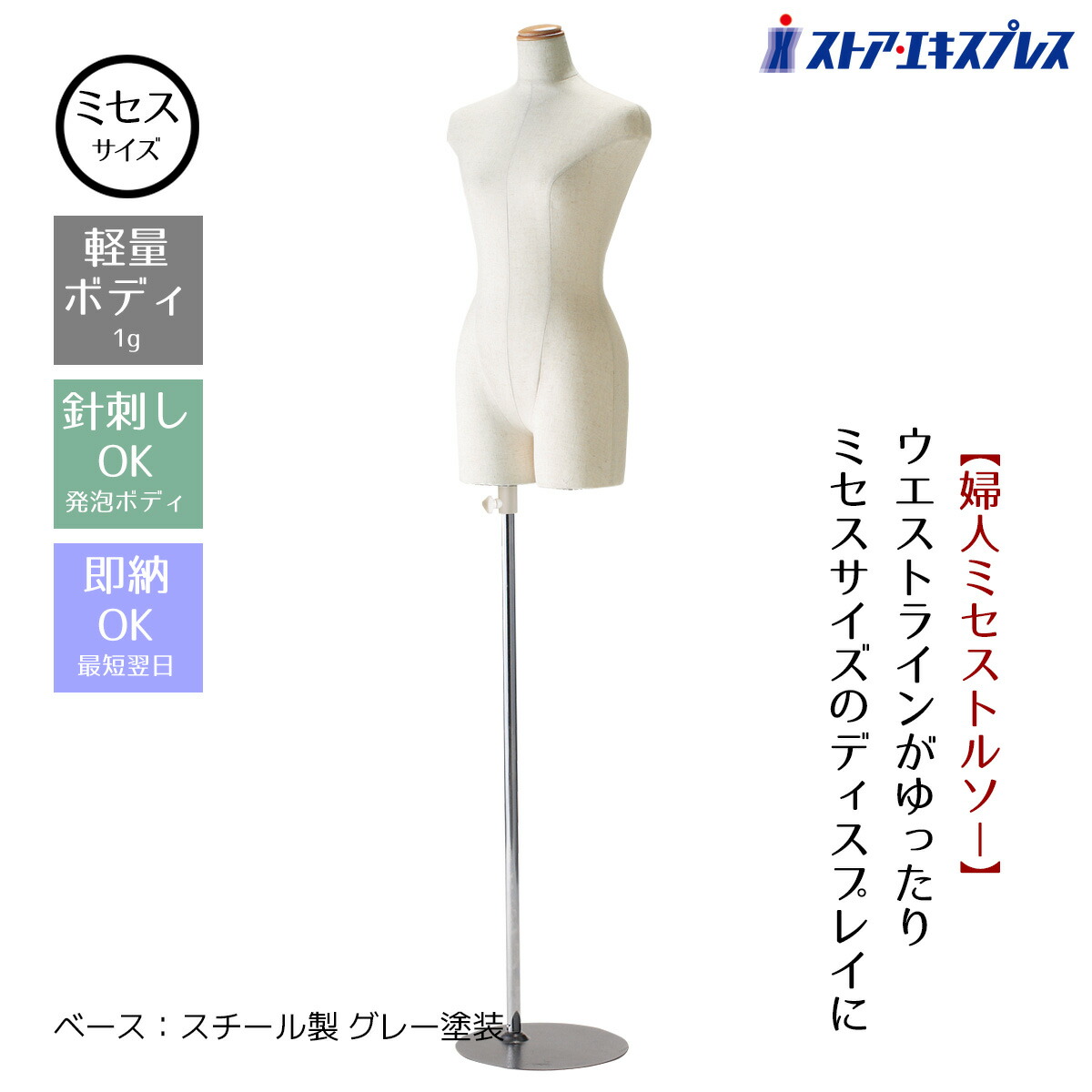 楽天市場】＜在庫限り＞【業務用】婦人腕無し腰受け芯地張トルソー 1台