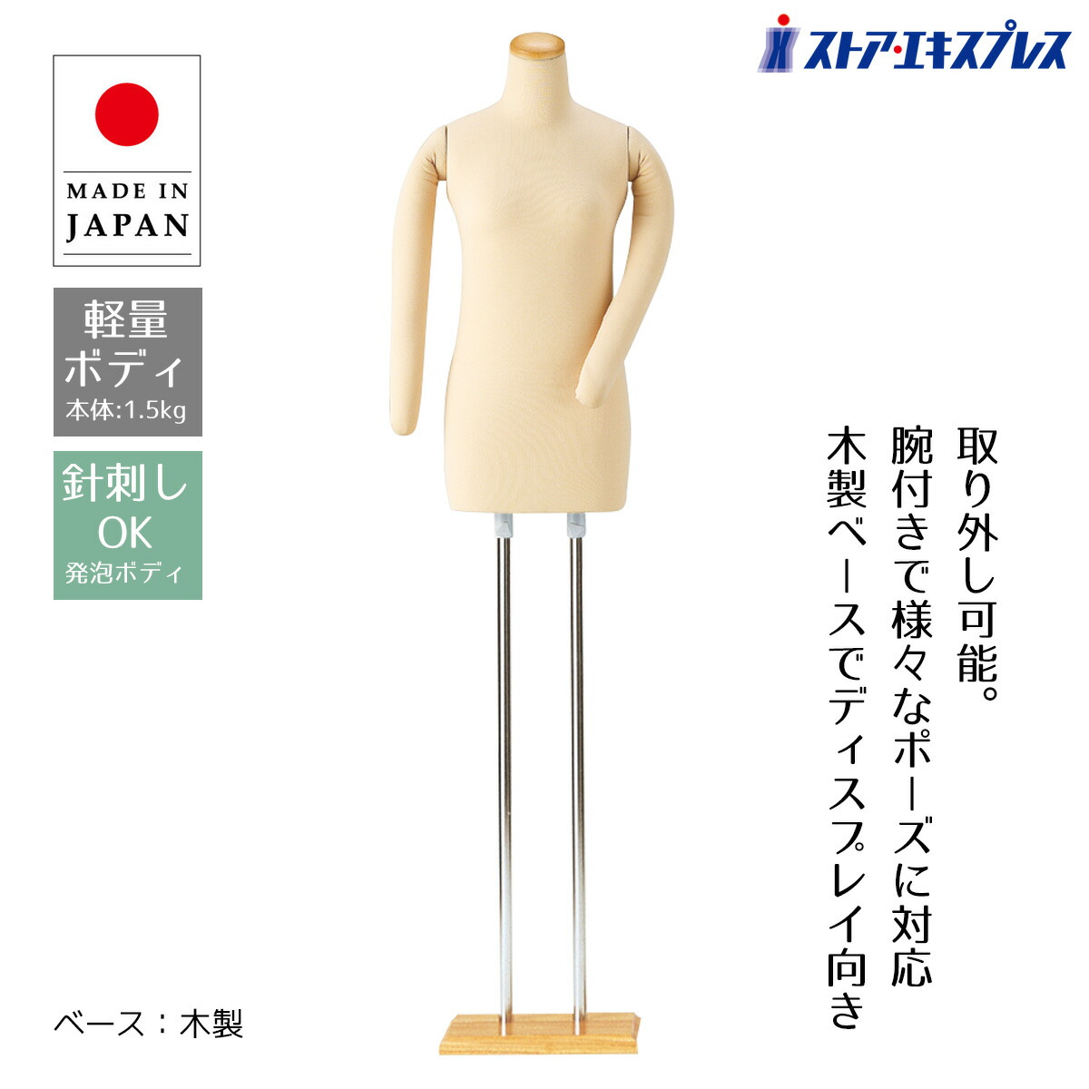 SUN トルソー　和装、着物用 腕付き　土台付き SUN トルソー 和装、着物用 腕付き 土台付き Amazon.co.jp: 【雅】和装