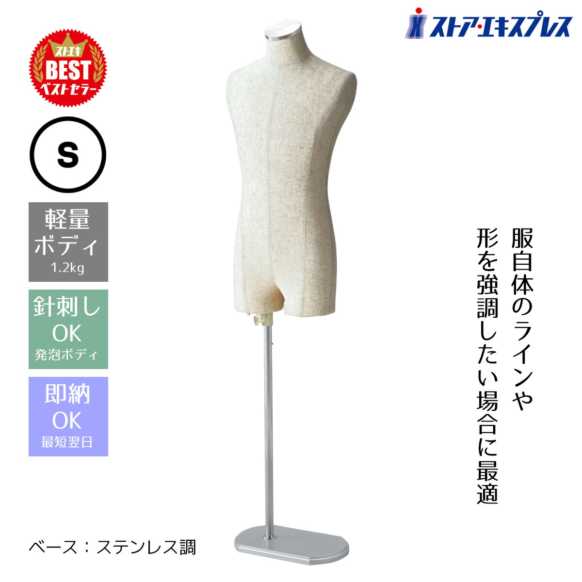 楽天市場】【業務用】婦人腕付き芯地張トルソー 9号 木調 1台高級感を