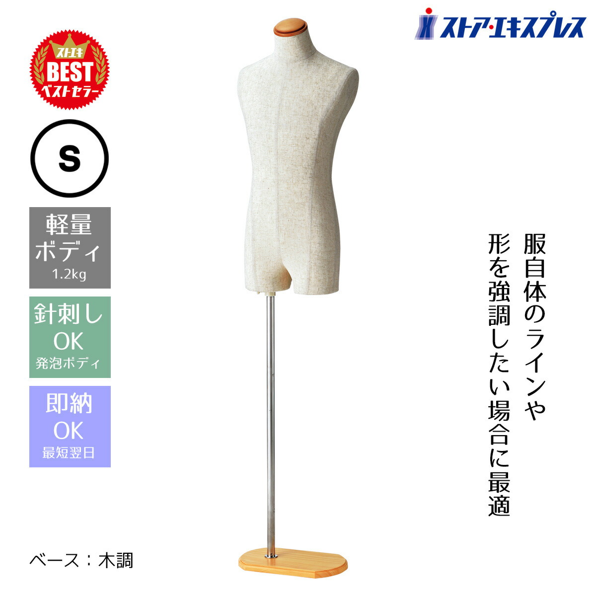 楽天市場】【業務用】婦人腕付き芯地張卓上トルソー 9号 芯地張 1台