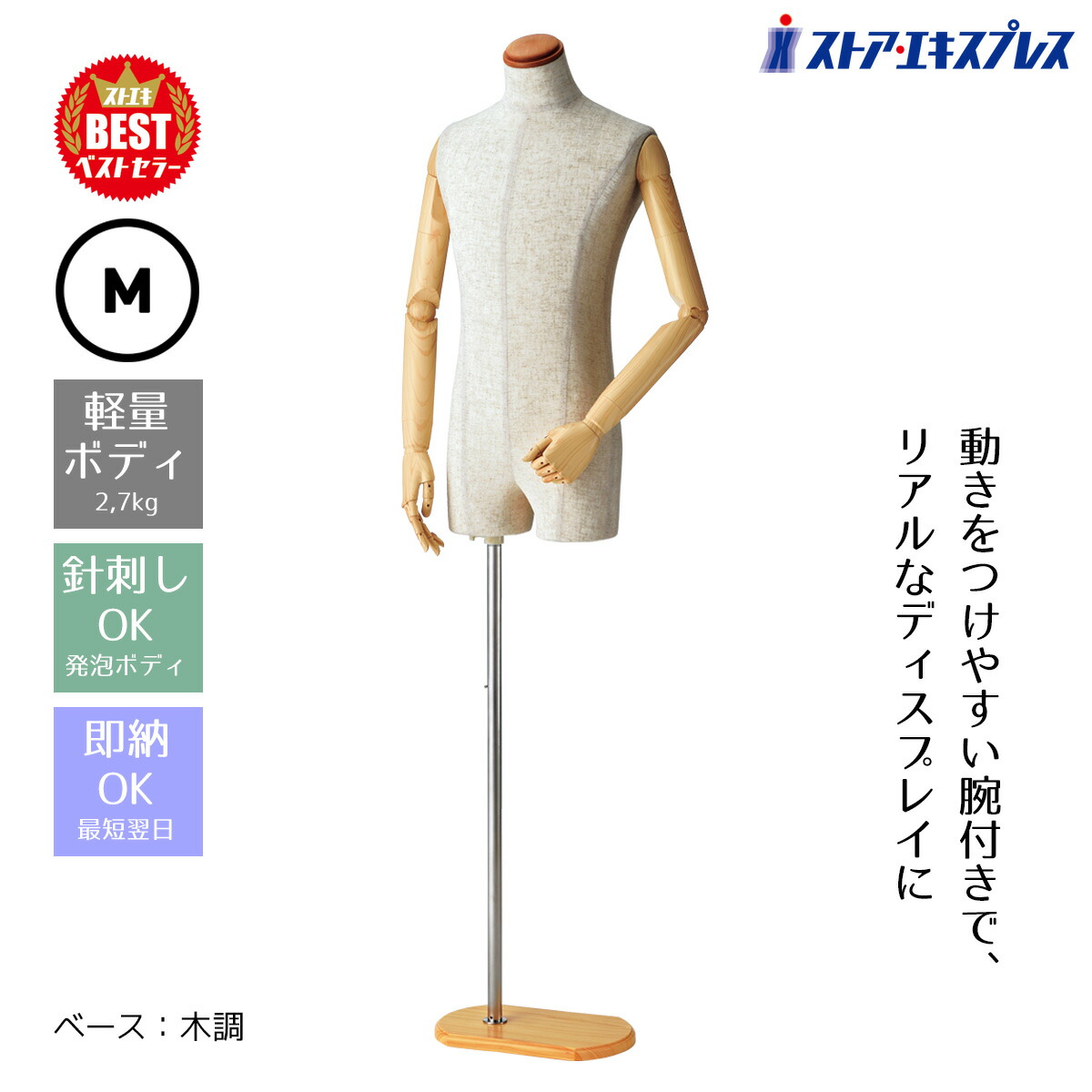 楽天市場】【業務用】紳士芯地張トルソー S ステンレス調 1台