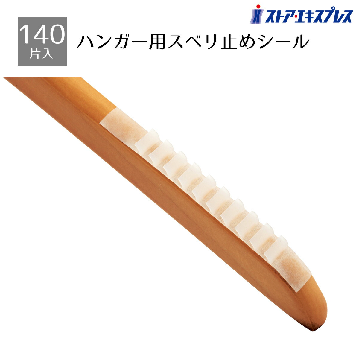 楽天市場】【100本セット】木製ハンガー ナチュラル ボトム用 外型 