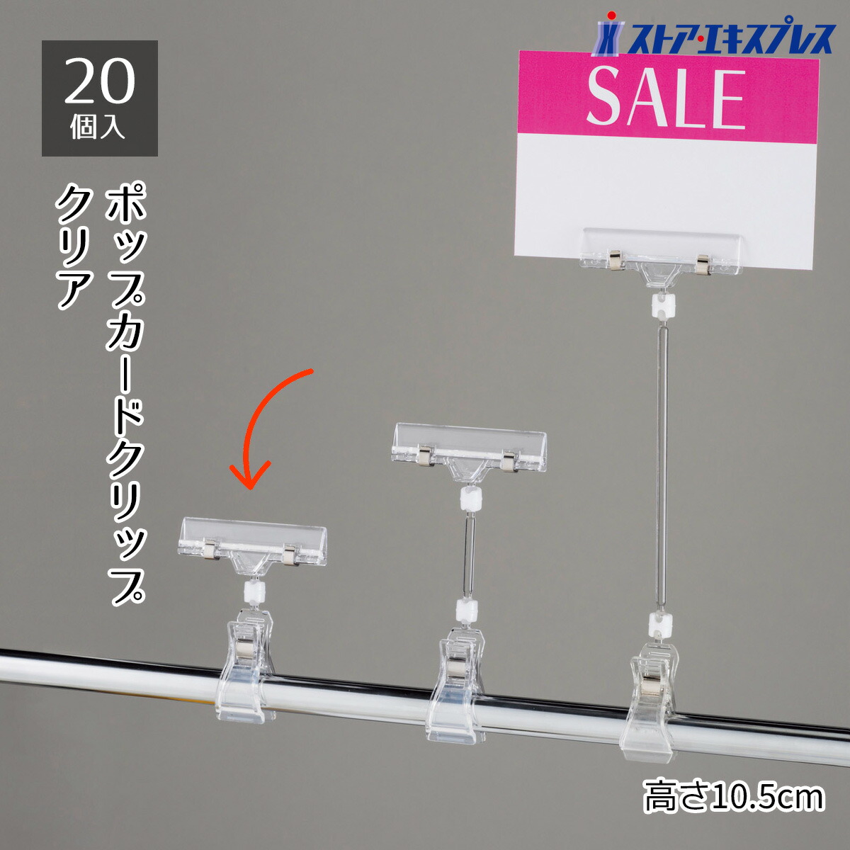 楽天市場】【5%OFFクーポン有り！2月6〜9日限り】【20個入り】クリップ