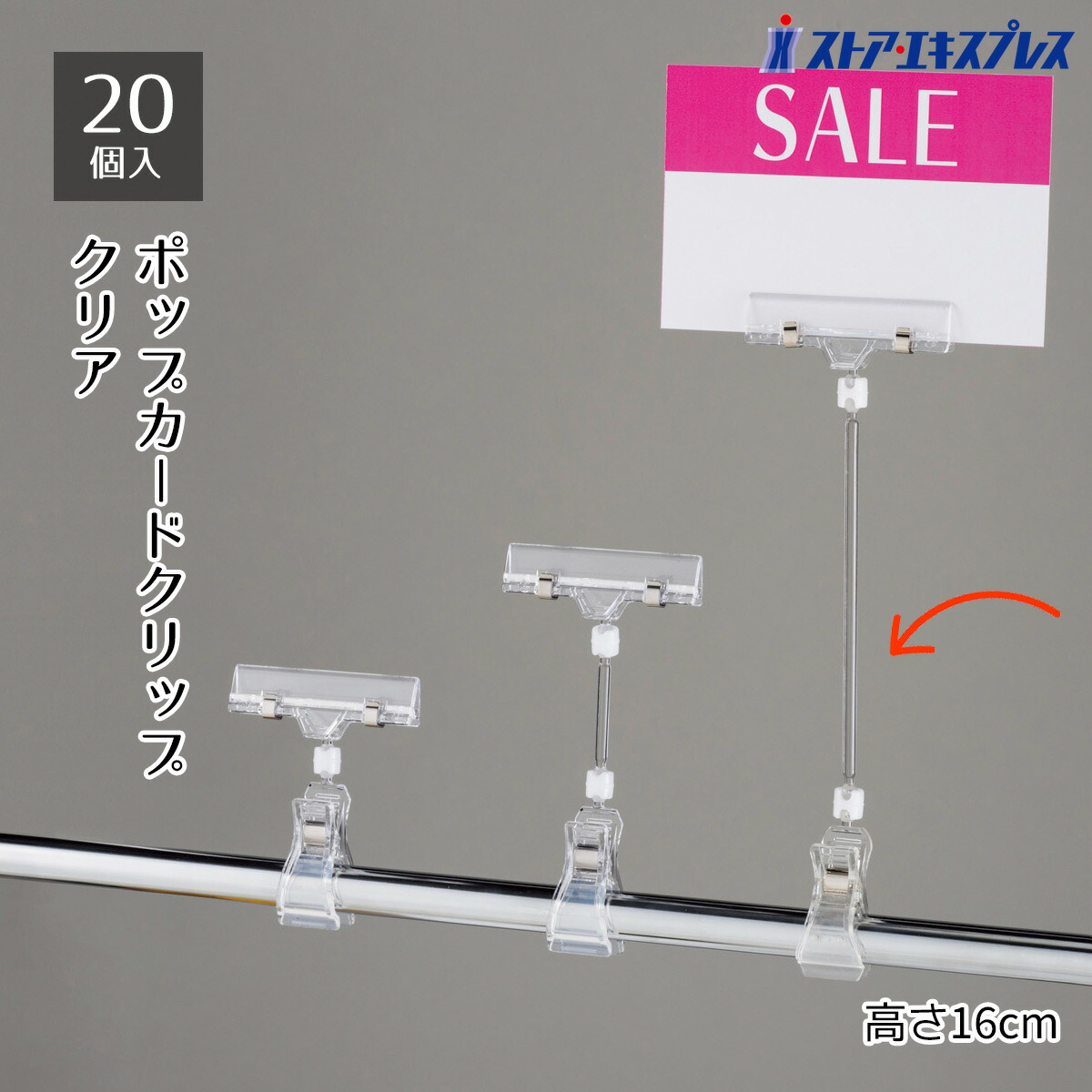 楽天市場】【20個入り】カードクリップ H10.5cm☆ベストセラーアイテム