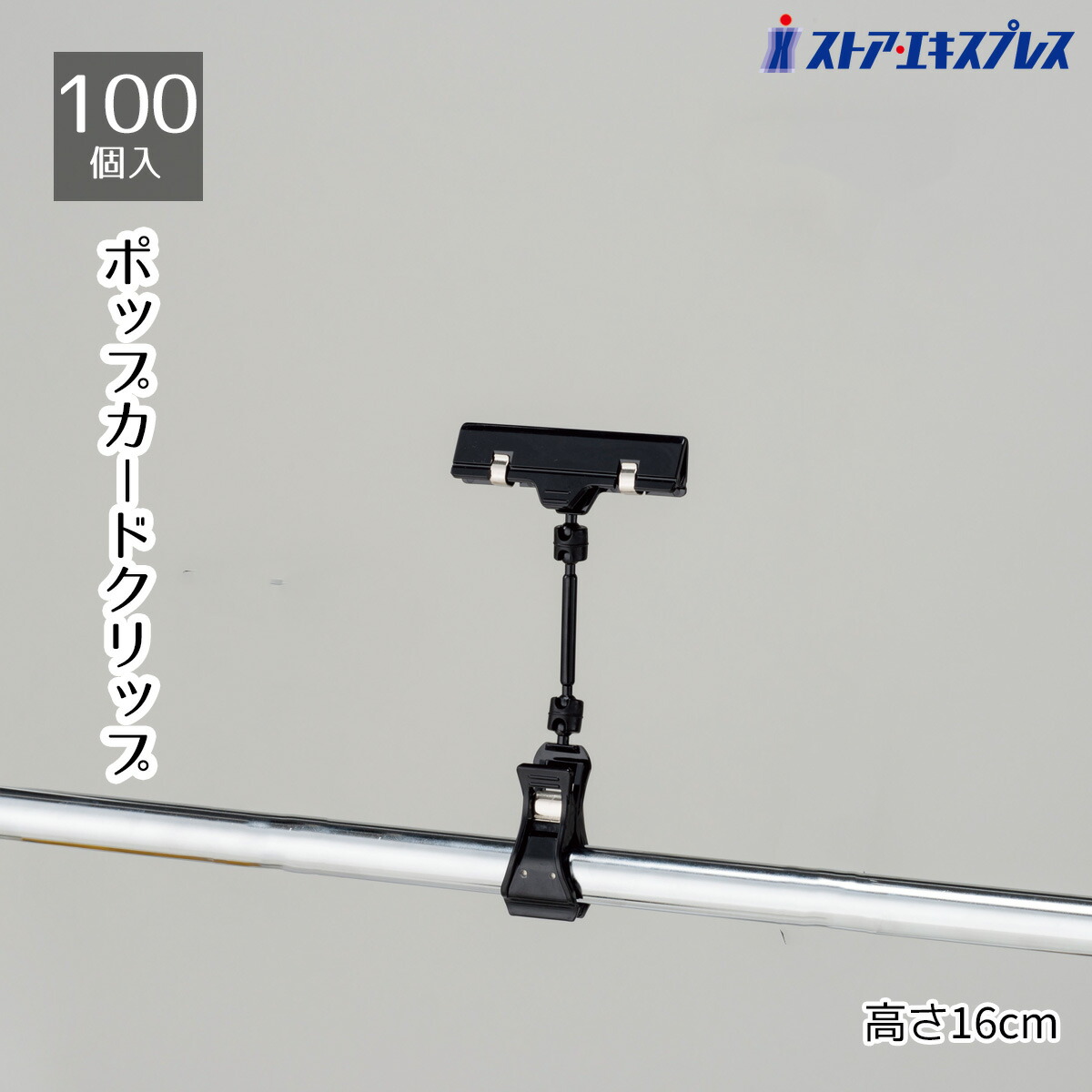【5%OFF引き換え証有り！6月7日境界線】【100個入り口・入口】歌留多ゼムクリップ 黒いこと H16珊歌留多照明ランプ 歌留多保持者 通貨価値歌留多 値札 POP 受けが良い 通貨価値照明ランプ