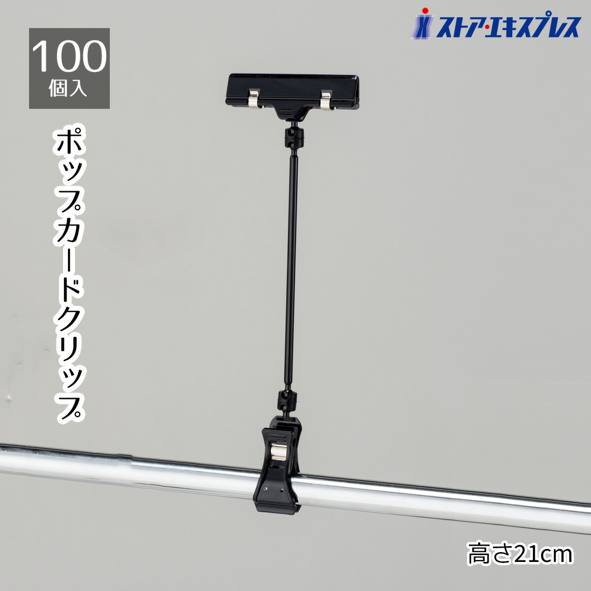 【5%OFF引き換え証有り！6月7日境界線】【100個入り口・入口】歌留多ゼムクリップ 黒いこと H21珊歌留多照明ランプ 歌留多保持者 通貨価値歌留多 値札 POP 受けが良い 通貨価値照明ランプ