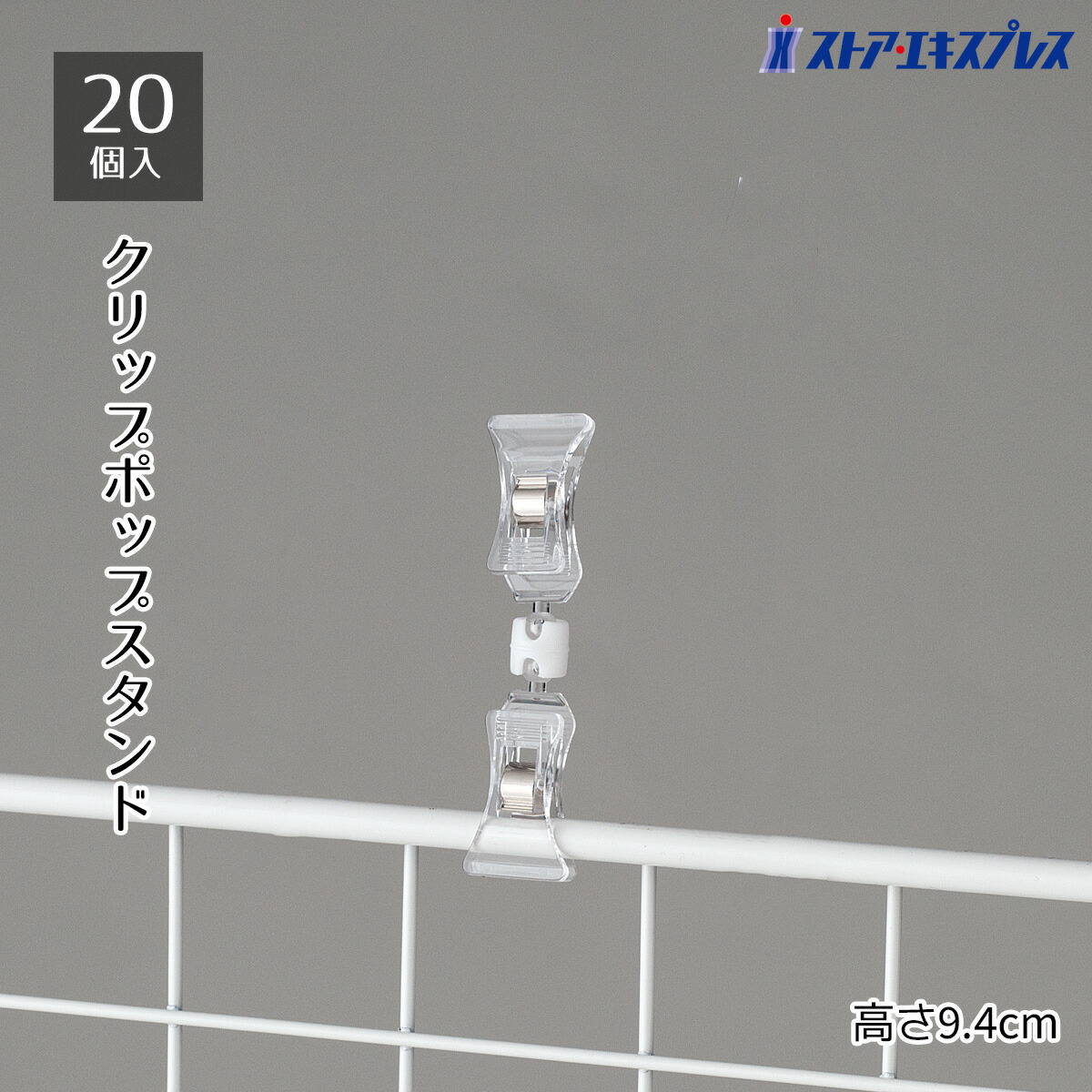 楽天市場】【5%OFFクーポン有り！2月6〜9日限り】【20個入り】クリップ
