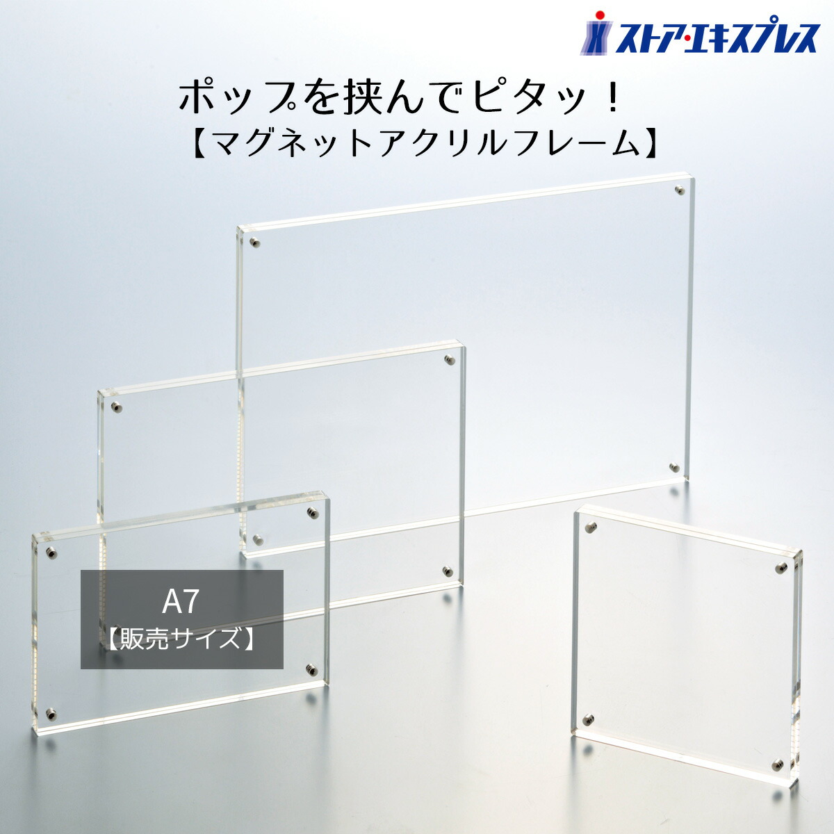 楽天市場】マグネットアクリルフレーム A6 1枚四隅マグネットでポップ