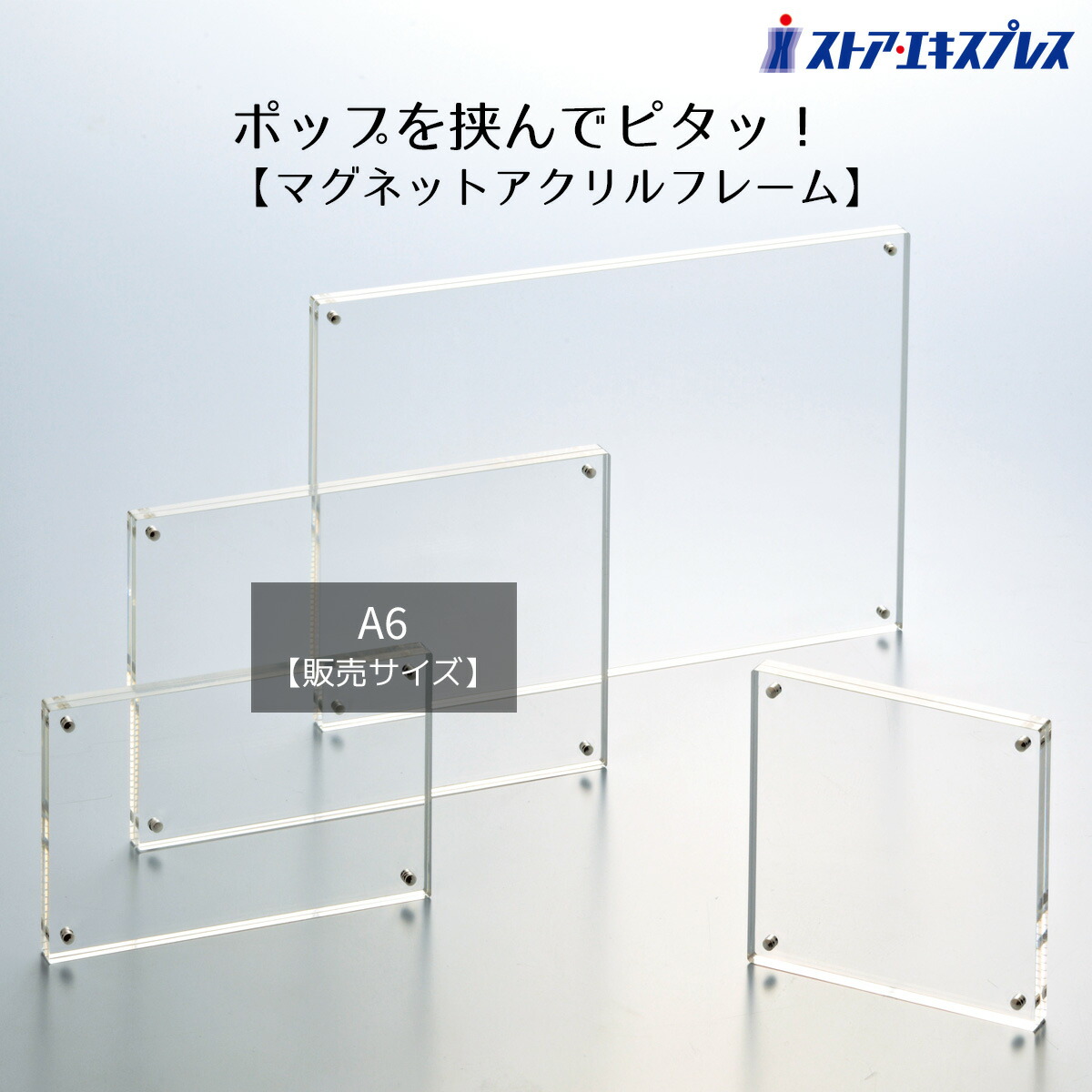 楽天市場】CREW'S（クルーズ） アクリルマグネットフレーム A6