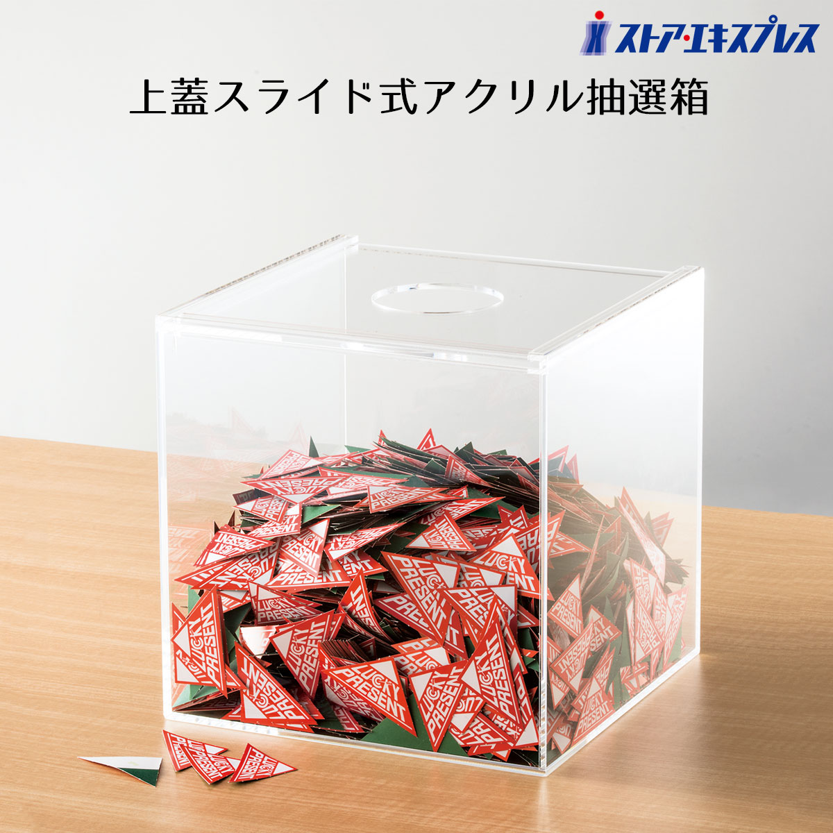 楽天市場】【3%OFFクーポン有り！1月5日限り】抽選器(玉付き) 1個送料