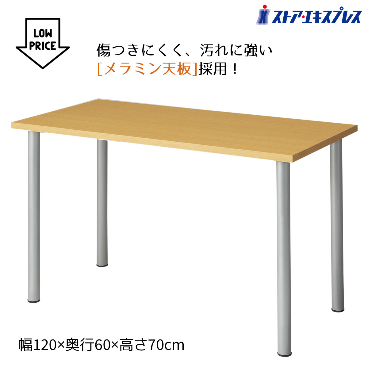 楽天市場】エコノミーデスク W100cm ナチュラル 1台脚をネジ穴に入れて 