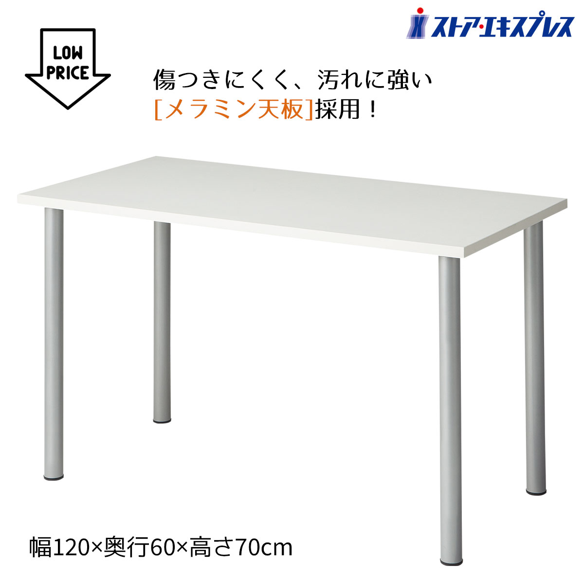 【5%OFF引き換え証有り！6月8日境界線】経済システム事務机 W120珊 白いこと 1台話し合い速見表 事務室調度品 話し合い用速見表 マイコン事務机 細工物事務机 パソコン事務机 分かりやすい 第一義的 テレ細工物 1200