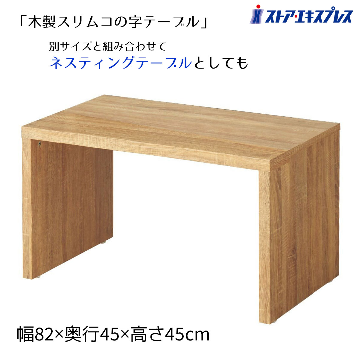 楽天市場】木製スリムコの字テーブル ラスティック柄 大（W90cm） 1台