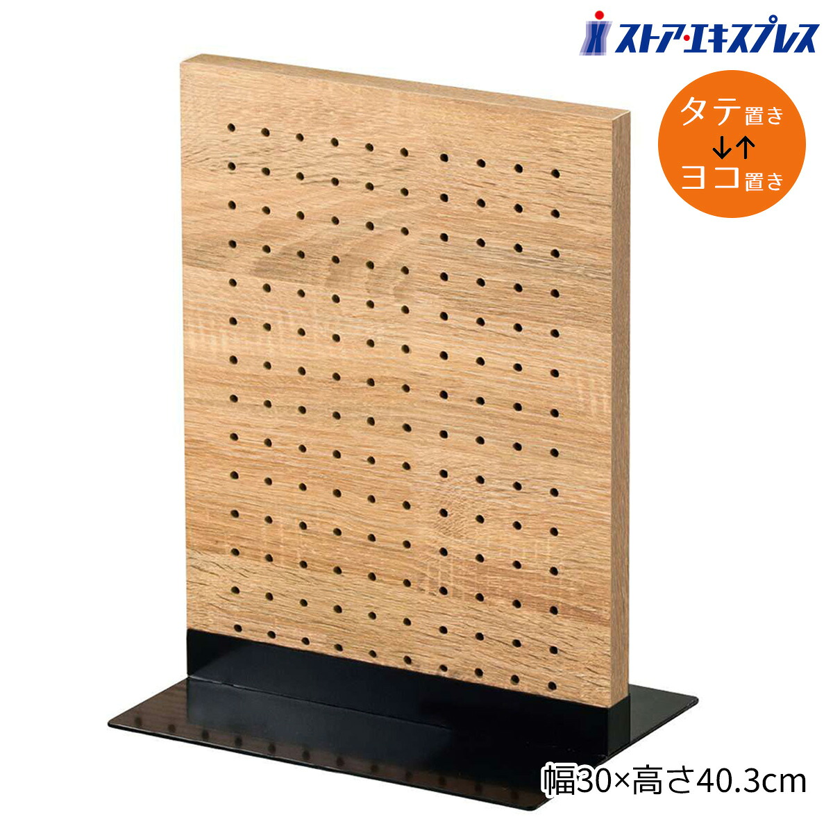 【5%OFF引き換え証有り！6月8日区分け】両面有孔ダイアログボックス S 40×30糎 ラスティック柄有孔ゲーム盤  ペグボード パンチングボード 佩び物 納める 中仕切り板 卓上