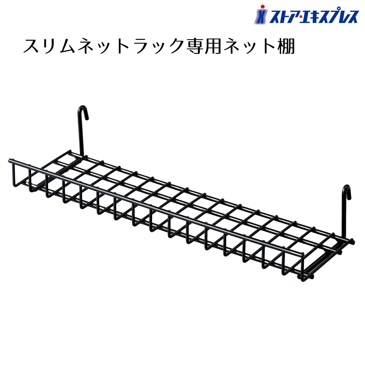 楽天市場】【10%OFFクーポン有り！12月10日限り】スリムネットラック