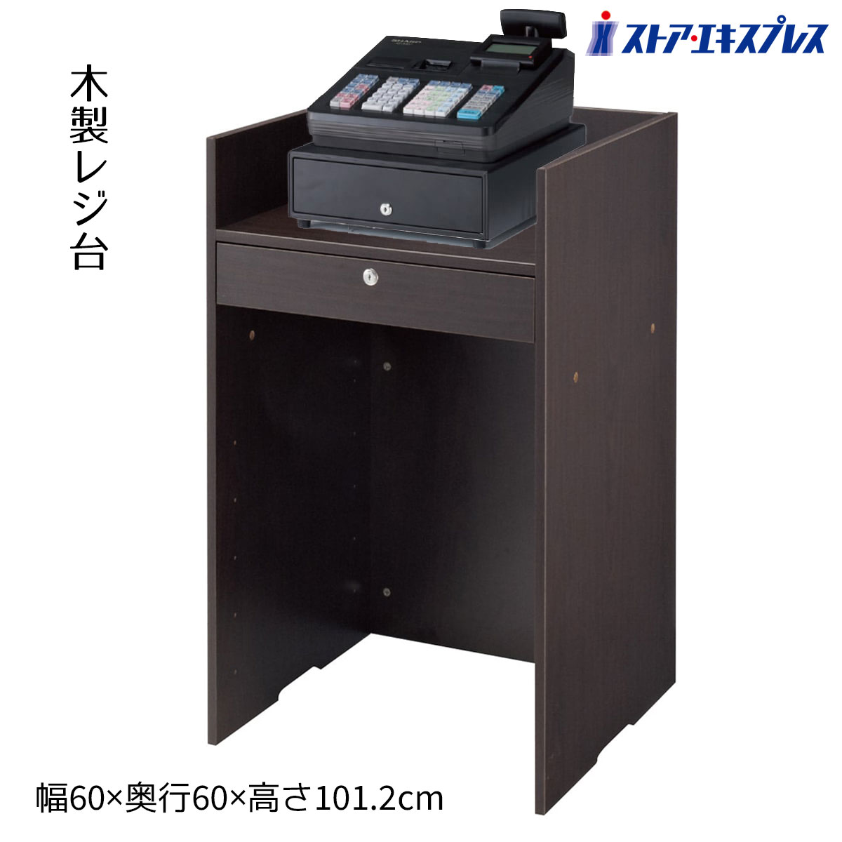 レジ台　レジ　カウンター　什器　店舗 楽天市場】【5%OFFクーポン有り！9月15日限り】木製レジ台 ラ