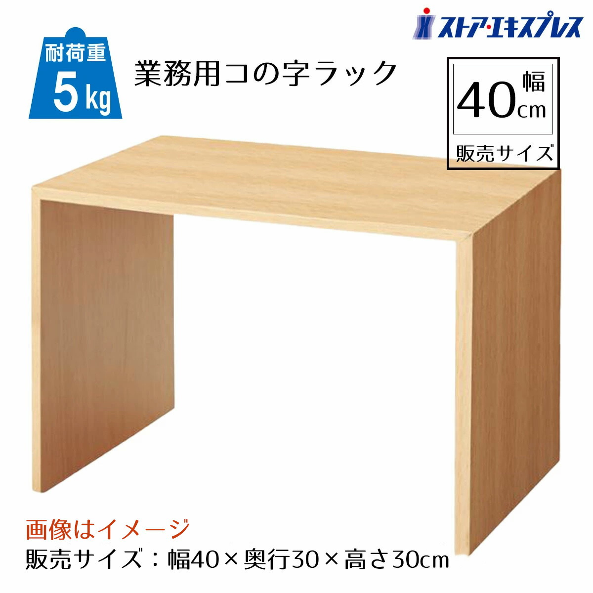 楽天市場】【3%OFFクーポン有り！3月1日限り】木製コの字ラック ラ