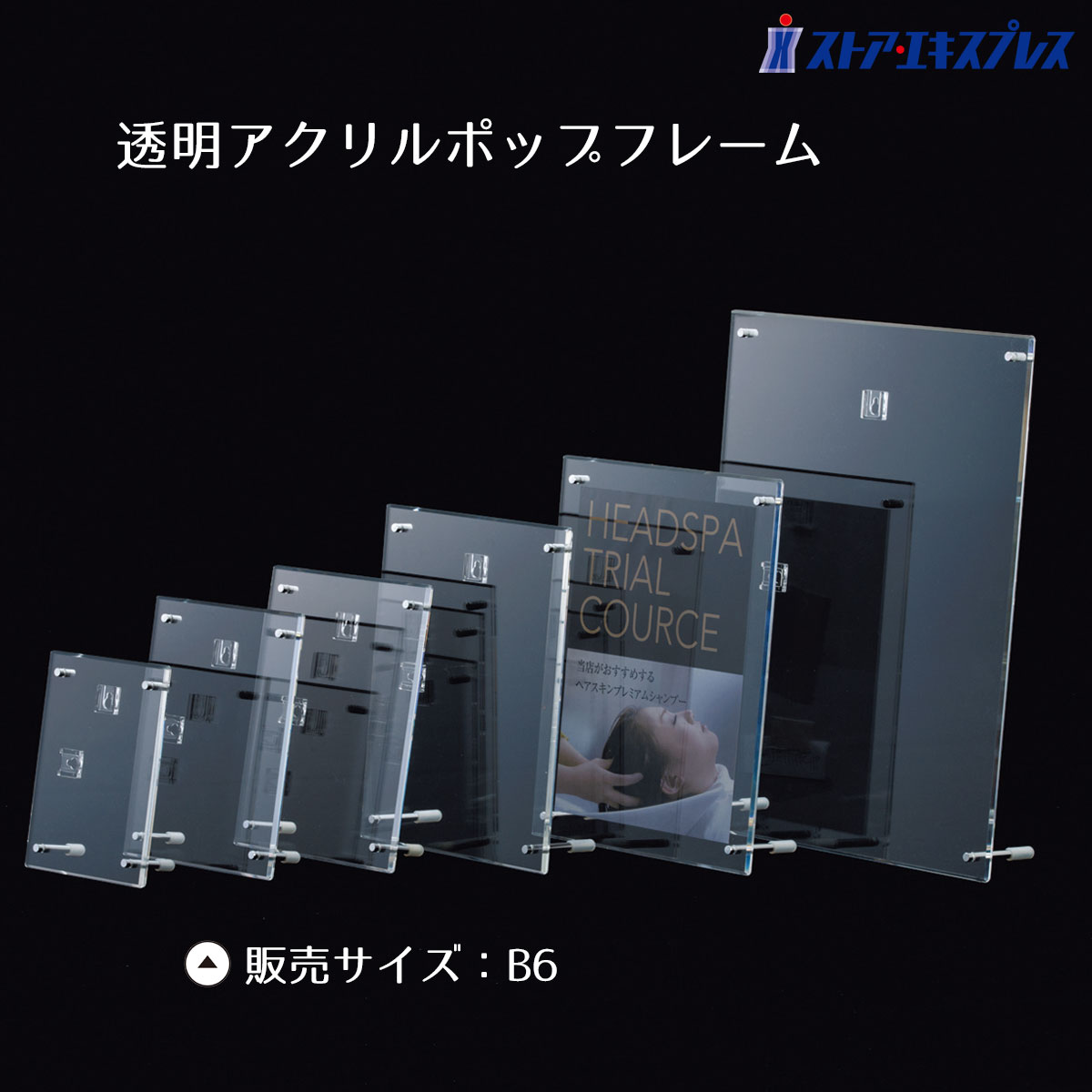 楽天市場】スマートアクリルフレーム A4 1個ヨコ置きでもお使い