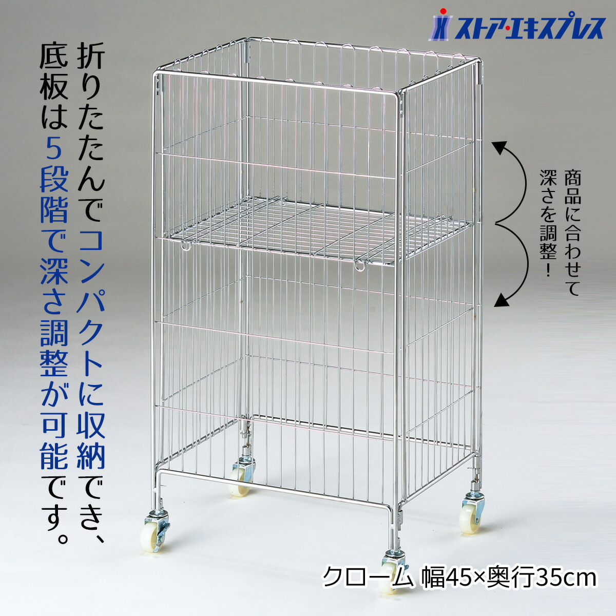 【5%OFF引き換え証有り！6月7日境界線】針金手押し車 クローム W45×D35珊 クロームメッキ 1台提げ篭 手押し車 キャスター付き添い人 折りたたみ 仕合わせ 御勤め用 売りわたす台 バス発着場