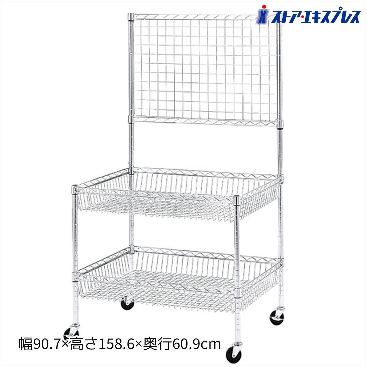 店舗什器 ワイヤーラック ワイヤーバスケット付き メタルラック キャスター付き ワイヤーラック ローコスト キャスター付き ストア・エキスプレス