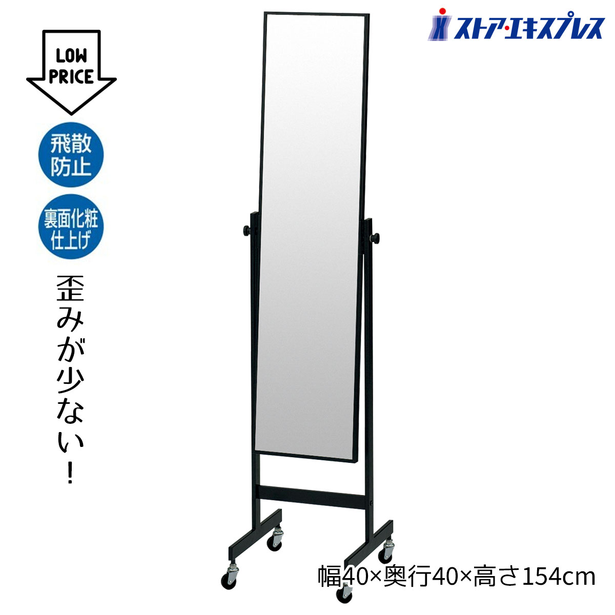 【5%OFF引き換え証有り！6月8日区分け】【御役目用】ローコストスチールミラー(鏡厚5粍) 黒いこと 1台貨物輸送無料 鏡鑑 鏡 姿見 五体鏡 か細い 照明ランプ鏡鑑 かざり付ける鏡 飛散押しとどめる キャスター