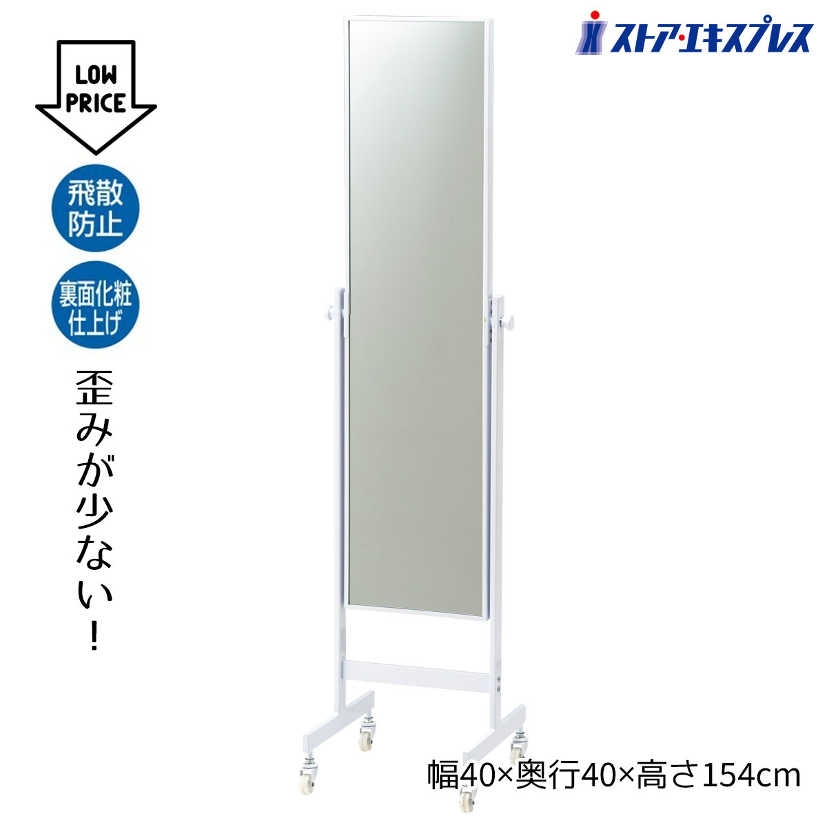 【5%OFF引き換え証有り！6月8日区分け】【御役目用】ローコストスチールミラー(鏡厚5粍) 白いこと 1台貨物輸送無料 鏡鑑 鏡 姿見 五体鏡 か細い 照明ランプ鏡鑑 かざり付ける鏡 飛散押しとどめる キャスター