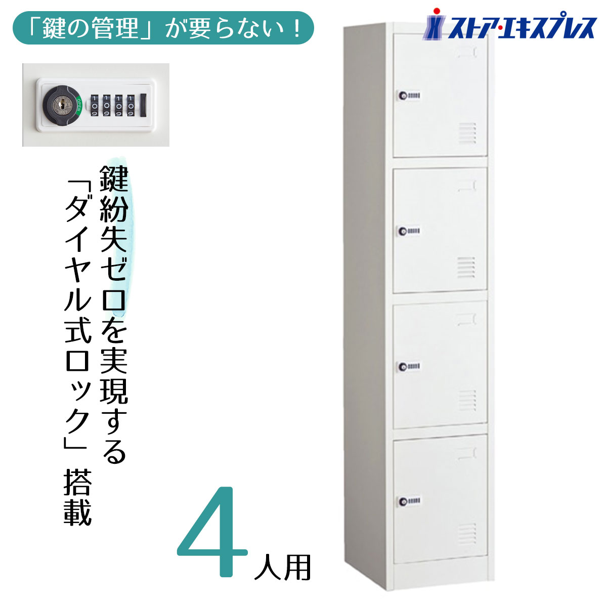 【5%OFF引き換え証有り！6月8日境界線】スチール写真製文字盤錠ロッカー 4人用 白いことロッカー 文字盤錠 御金蔵 価値高い品ロッカー 引き当てボックス席 価値高い品庫入れ庫 民泊 旅人宿