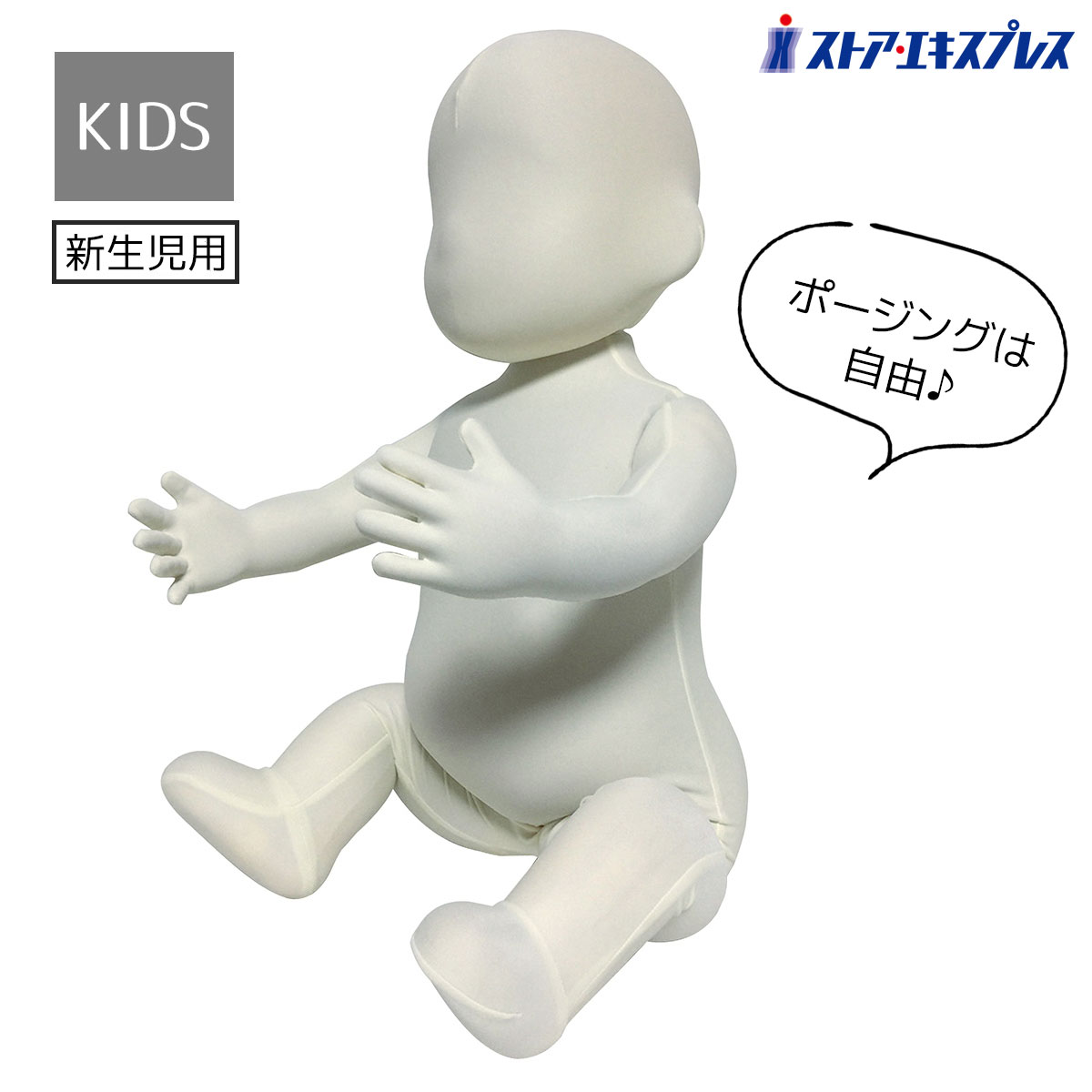 楽天市場】KIIYA ボディ トルソー ベビー用 BAB-112-P : アステック