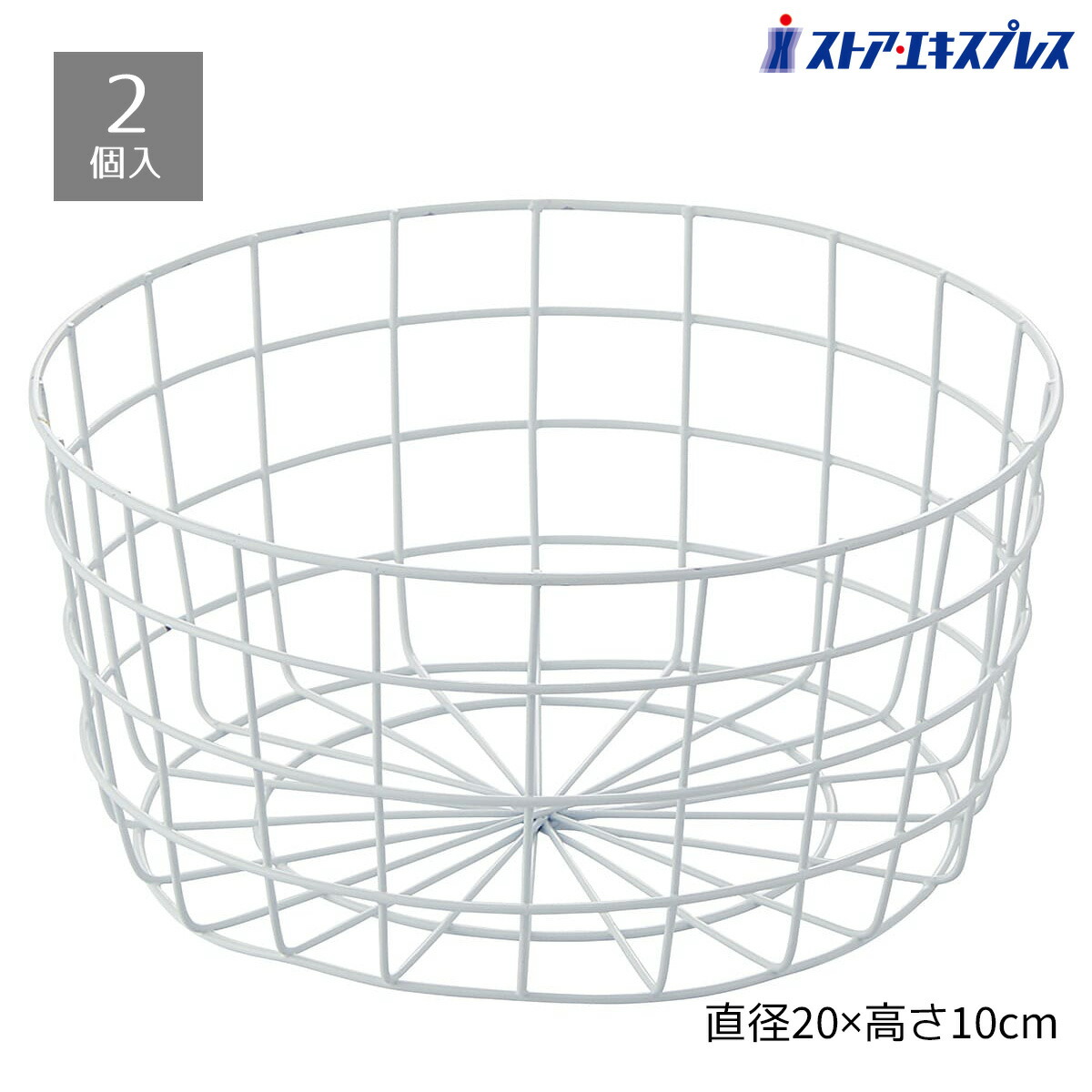 楽天市場】【2個セット】丸型ネットカゴ ホワイト 直径24cm商品の