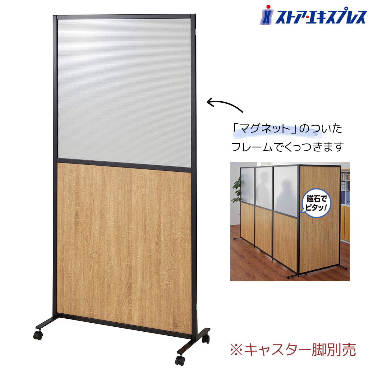 パーテーションH1800 4枚　※引取り限定※ メラミン上部半透明ローパーテーション KGシリーズ 高さ1800 幅900