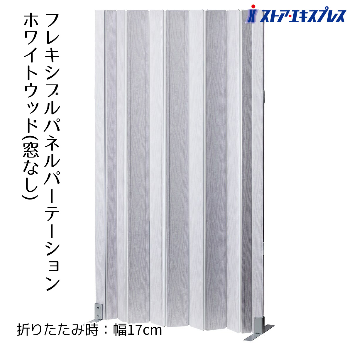 楽天市場】パネルパーティション ホワイトウッド 窓あり（半透明） 1台