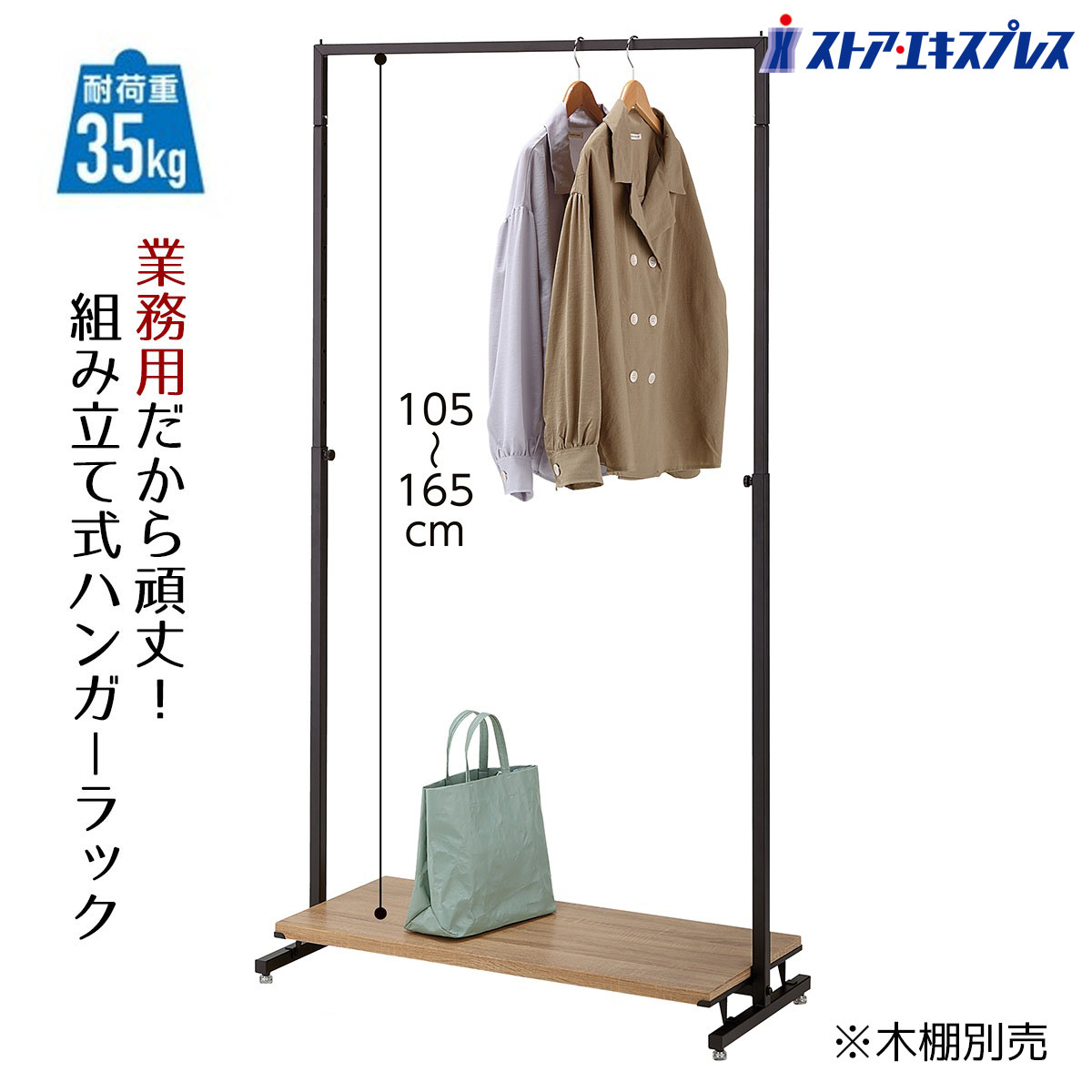 インハングタイプ ハンガーラック 幅90cm 角パイプ ブラック 1台 すっきりした印象のインハングタイプのハンガーラック。小さ過ぎず、女性にも締めやすいサイズのローレットネジ。 送料無料 パイプハンガー コートハンガー 業務用 シンプル 頑丈 伸縮 収納
