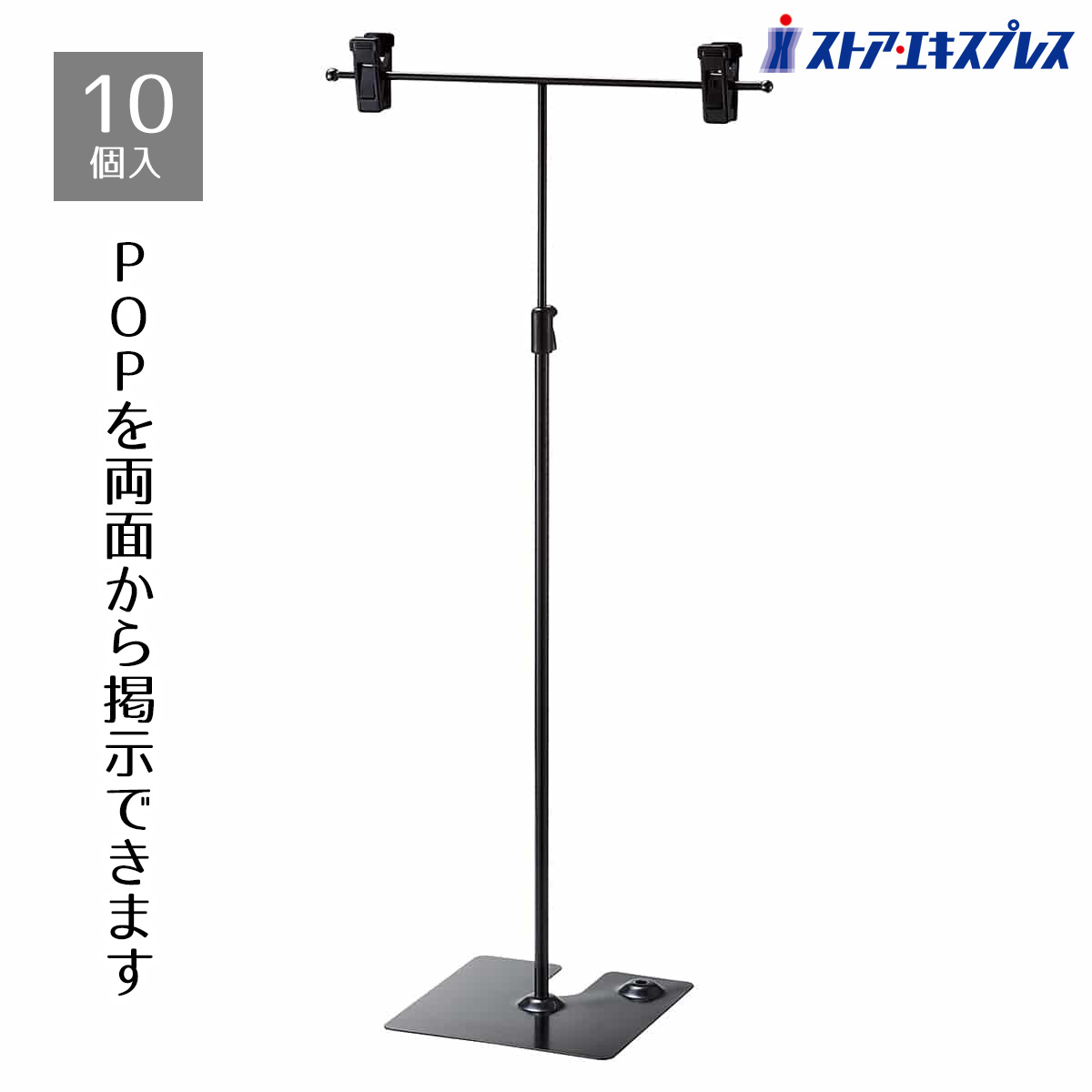 楽天市場】【10個組】ポップスタンド オールブラック卓上用のT型ポップ