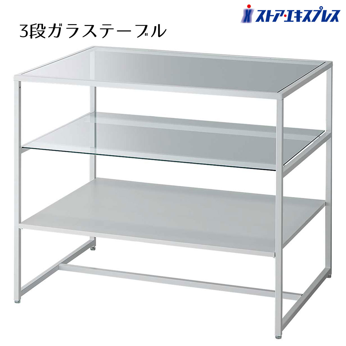 3段棚テーブル az-pt-976wh-002.jpg