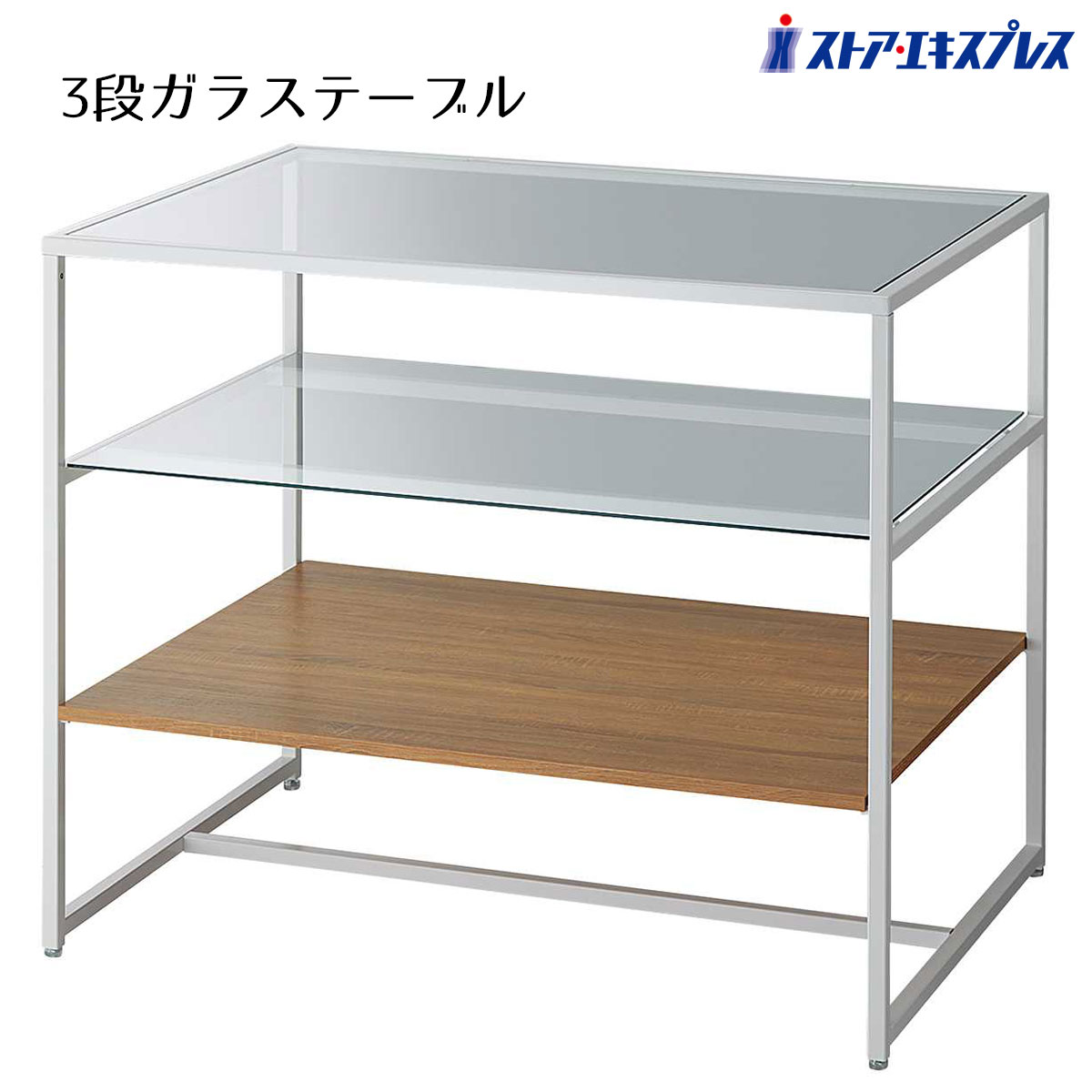 3段テーブル ホワイト脚 ラスティック柄 1台 店舗の雰囲気に合わせたカラー展開ができます。 送料無料 陳列棚 店舗用 商品棚 ディスプレイ 棚 飾り棚 販売台 39,195円