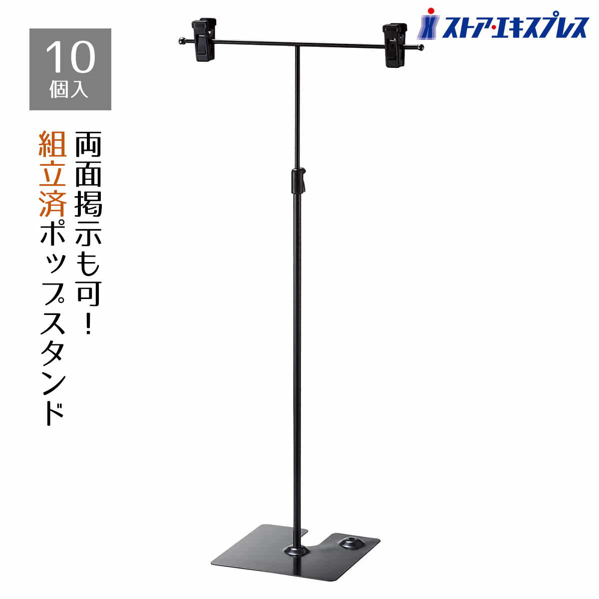 楽天市場】【 卓上に置けるミニサイズ 】 POPパネル用スタンド 4134 C