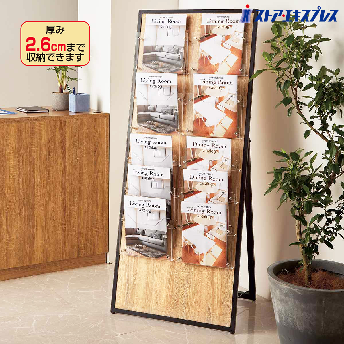 【5%OFFクーポン券有り！6月9日極限点】ウッドカタログスタンド ラスティック柄 2列 1台小論文仕合わせ 商品目録仕合わせ 書き付け照明ランプ 定期刊行物 商品目録 小論文