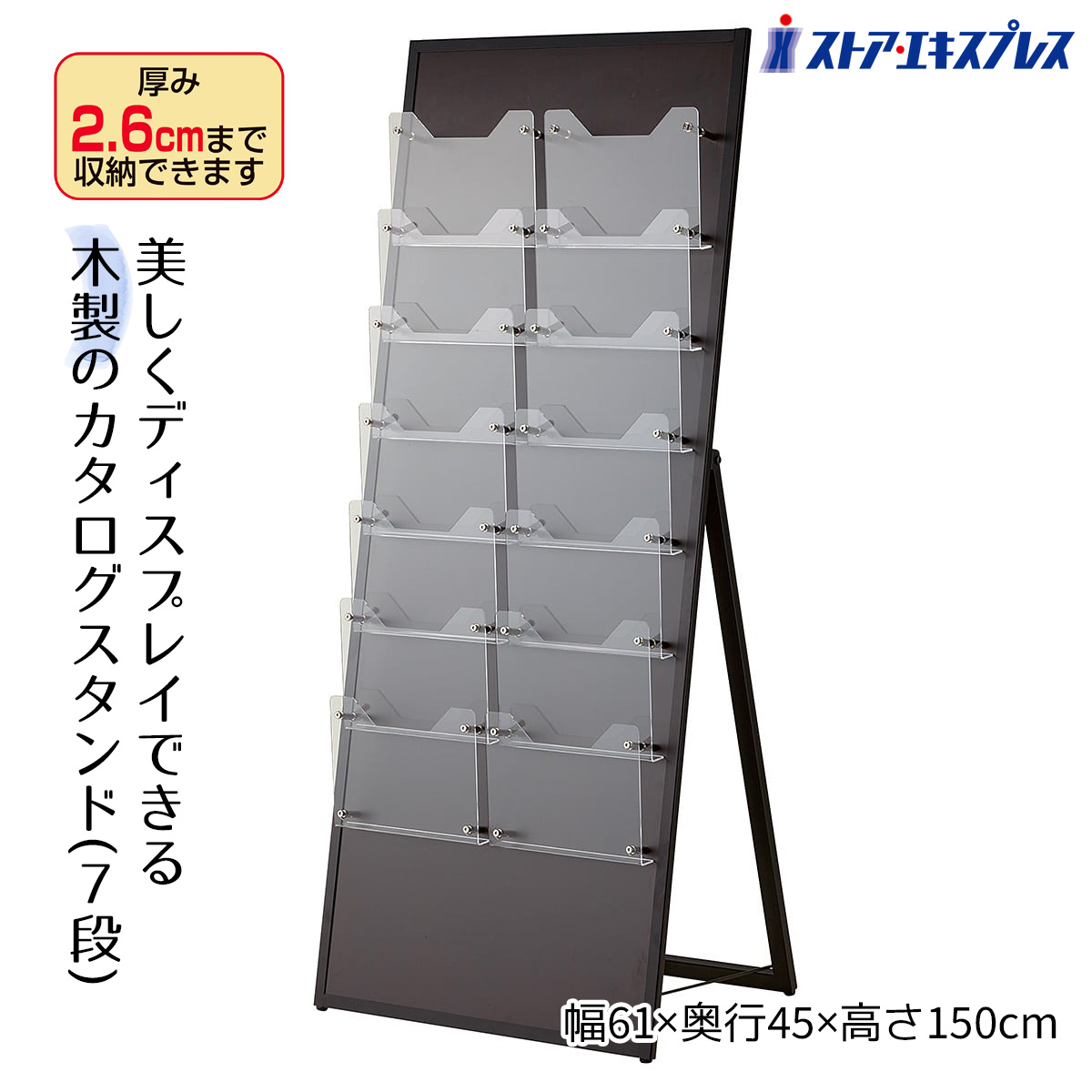 【5%OFFクーポン券有り！6月9日極限点】ウッドカタログスタンド うす暗い赤銅色 2列 1台小論文仕合わせ 商品目録仕合わせ 書き付け照明ランプ 定期刊行物 商品目録 小論文