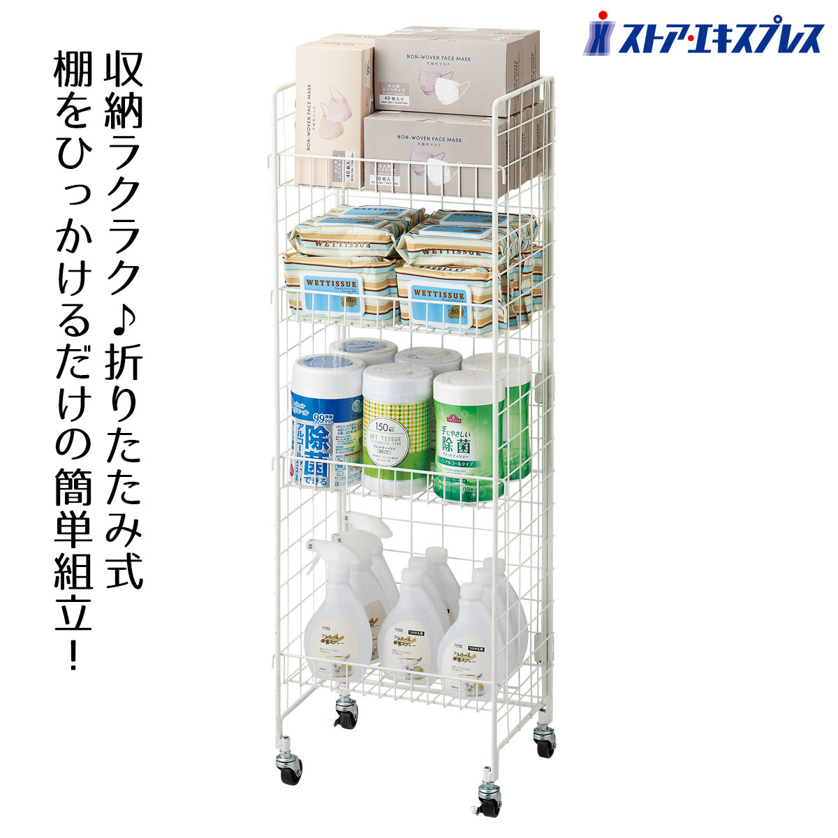 小型ネットラック ホワイト 1台 ボルトレスで簡単組み立て！コンパクトに折りたためます。ネット棚は水平と傾斜(網目2マスまで)が可能です。 ネットサイドにフックをかけられます。 送料無料 陳列棚 店舗用 商品棚 ディスプレイ 棚 業務用 ネット什器 販売台