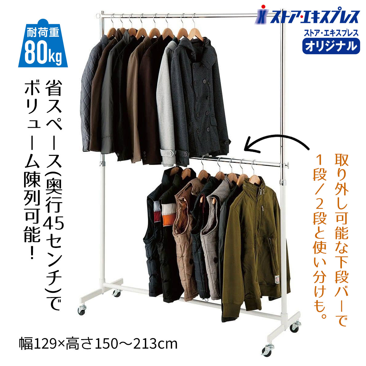 【5%OFF引き換え証有り！6月8日境界線】掛け目用2段ハンガー仕合わせ 幅120珊 白 1台御召しもの 機械 分かりやすい 御勤め用 牢固たる 御召しもの掛け 配管ハンガー 厚地の外套ハンガー 伸縮 二段