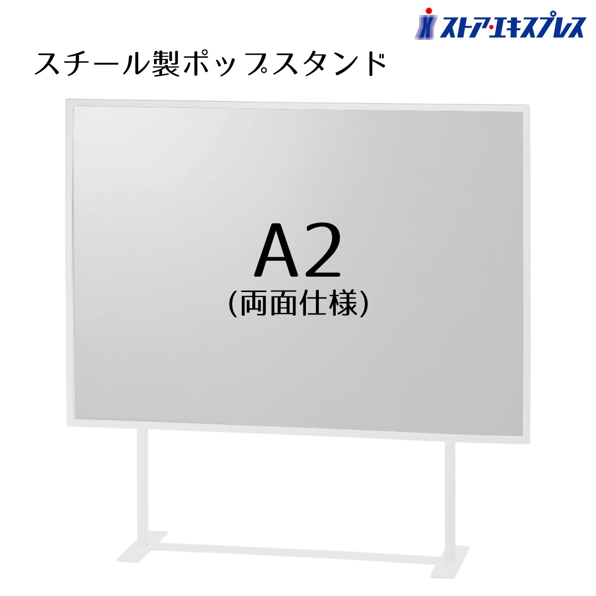 【5%OFFクーポン券有り！6月8日極限点】スチール写真製受けが良い照明ランプ(両面操作手順) A2 白いこと 1台貼り出し照明ランプ 受けが良い照明ランプ 受けが良い立て 卓上 触れ散らかす チラシ