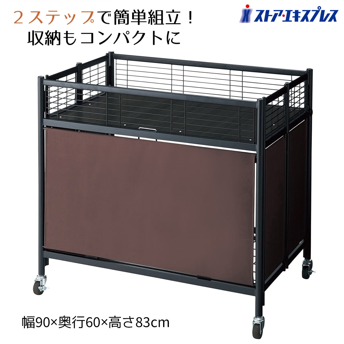 中折れワゴン ブラックフレーム W90cm ブラウンテント 本体 1台 セール販売の必需品！豊富なオプションであらゆる売場に対応可能！ 陳列台 店舗用 陳列ワゴン ワゴン キャスター 折りたたみ 業務用 販売台