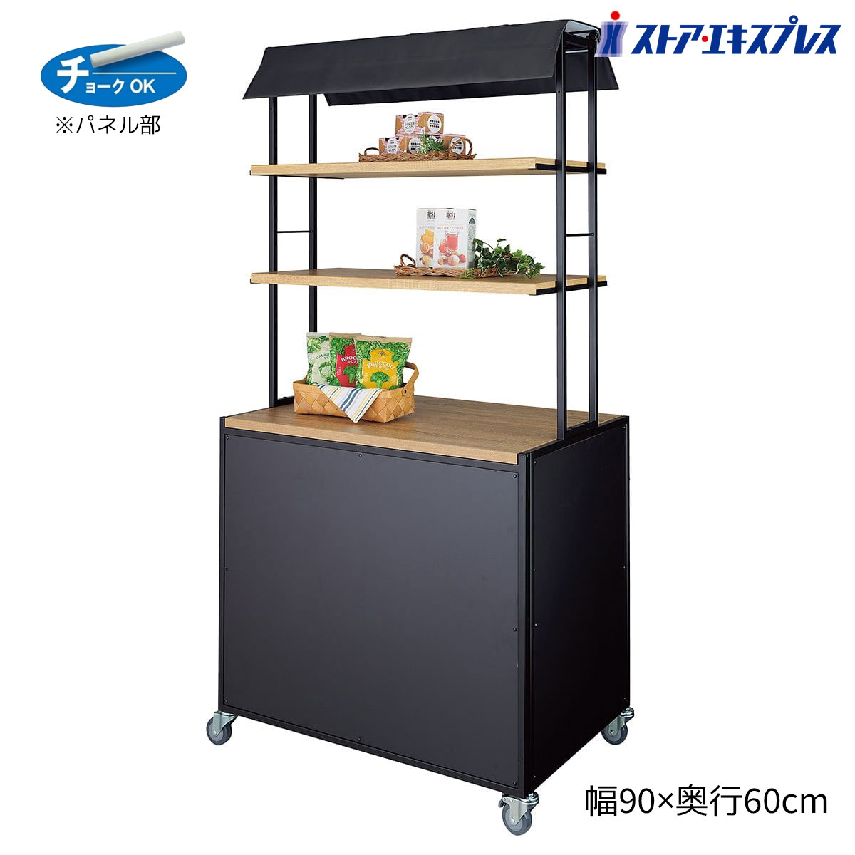 楽天市場】ハコマルシェブラック ワゴン本体 幅90×奥行60cm ラ 