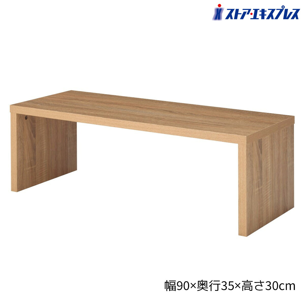 木製ローテーブル W90cm ラスティック柄 1台テーブルや棚の上に載せて使えるので立体感のあるディスプレイが可能です。コの字 ラック ディスプレイラック オープンラック 卓上 棚 机上 コンパクト 木製 ウッド シンプル コの字ラック コの字型｜ストア・エキスプレス　店