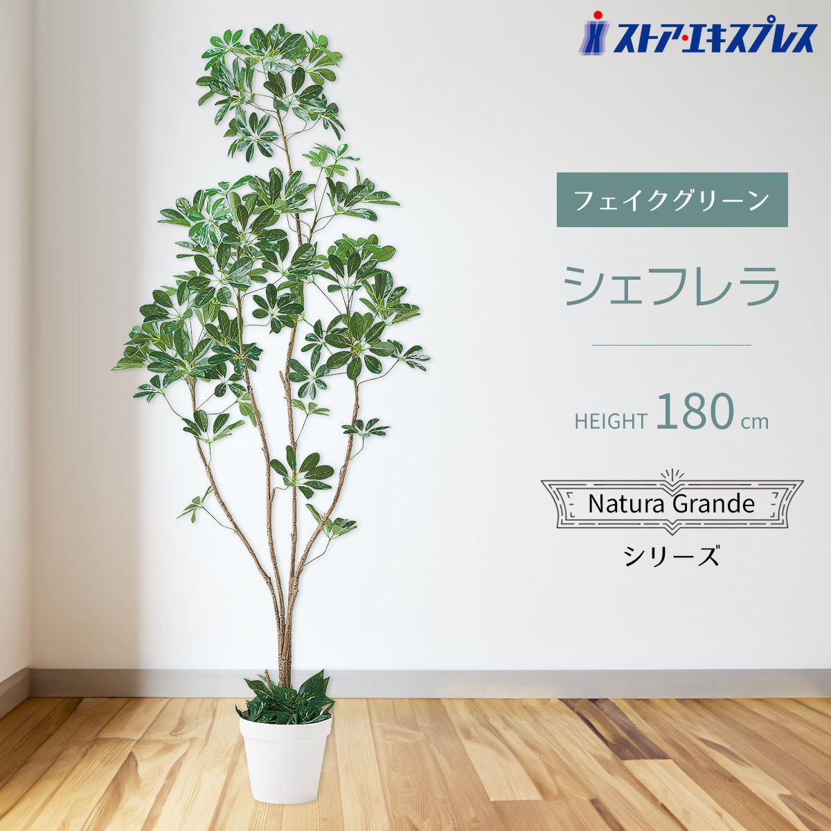 【5%OFF引き換え証有り！6月7日境界線】シェフレラ 高さ180珊 1台貨物輸送無料 フェイクグリーン 観葉草木 まがい物 人工観葉草木 写実的 大型 鉢植え 室内装飾 大層らしい リビング