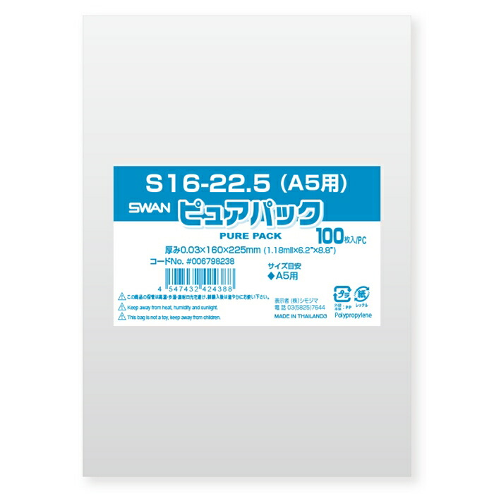 メルカリの梱包について質問です。百均に売っている配送用