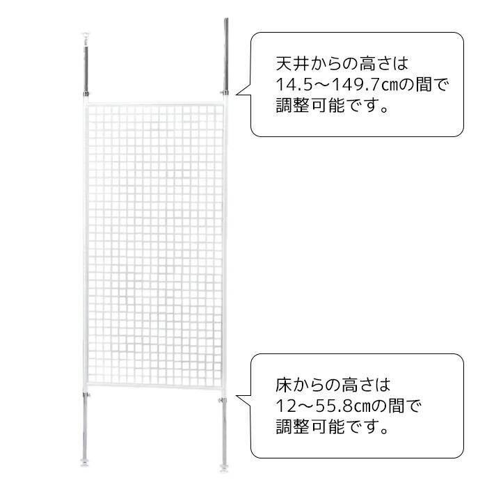 突っ張りワイヤーネット 長ネットタイプ 1台天井と床で突っ張ることで W90cm つっぱり パーテーション メッシュパネル ラック ワイヤーネット 白  空間に壁を作り出すことが出来る便利商品 突っ張り 【海外 W90cm